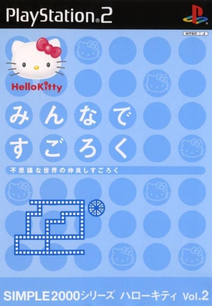 File:Cover Simple 2000 Hello Kitty Series Vol 2 Minna de Sugoroku.jpg